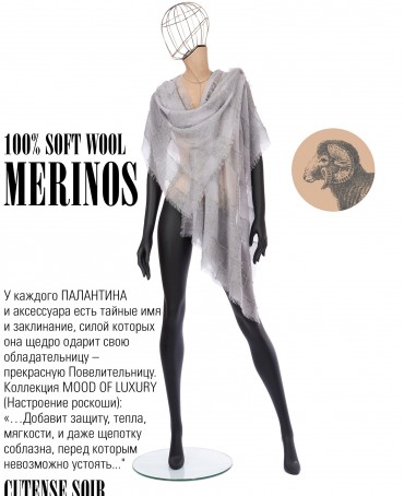 Палантин Унисекс CutTQ.W40_24DMW-1.2/SOIR